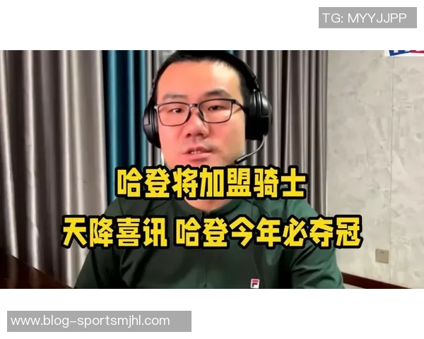 徐静雨称赞哈登为真正超巨小卡尽管疲惫仍与队友并肩作战展现团队精神 徐静雨称赞哈登为真正超巨小卡尽管疲惫仍与队友并肩作战展现团队精神